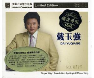 戴玉强 发烧音乐碟片 SQ紫银合金 RRSQ-1052