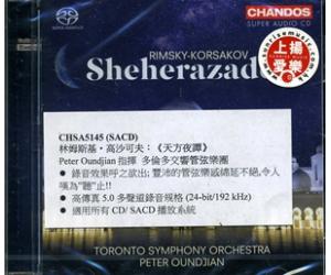 里姆斯 科萨科夫 天方夜谭 多伦多交响乐 SACD  CHSA5145