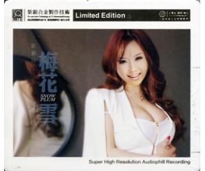刘紫玲 梅花雪 SQ紫银合金 rrsq-1046