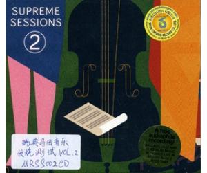 SUPREME SESSIONS VOL 2 瑞典马田音乐 发烧测试CD  MRSS002CD