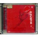 芭蕾舞剧 红色娘子军全剧 2CD 母盘直刻  lyzk-005