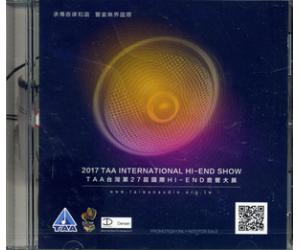 2017 TAA 台湾第27届国际HI-END音响大展 TW2017