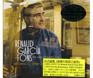 Renaud Garcia Fons 法式感觉 发烧牛筋与手风琴  EMO171