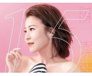 陈洁丽 2017专辑 15 初初 ss13006