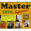 2016明达顶级发烧天碟 SACD MASA51682