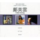 邝美云 环球经典礼赞 3CD 579346-8