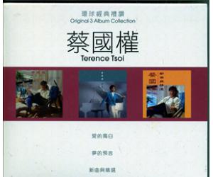 蔡国权 环球经典礼赞 3CD 579345-3
