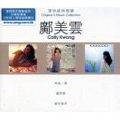 环球经典礼赞 3 in 1 set 邝美云 3CD      8889630    