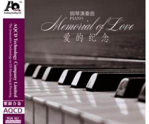 李蕾 爱的纪念 紫银合金AQCD 钢琴演奏曲 dsaq-135