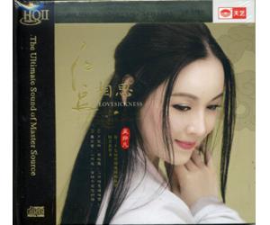 吴非凡 红豆相思 HQIICD