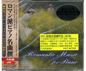 Romantic Music For Piano JVC发烧浪漫钢琴曲 4CD VICC6072932
