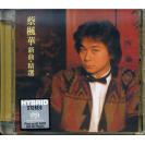 蔡枫华 新歌+精选 SACD (首批限量版)  88843038692