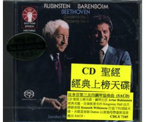 贝多芬3&4钢琴协奏曲 sacd cdlx7345