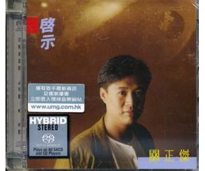 关正杰 启示 SACD  888944-9