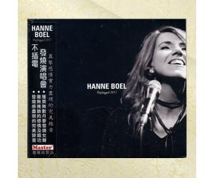 HANNE BOEL 不插电发烧演唱会 mks62011-2