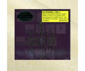 超至尊发烧爵士女声 六 SUPER DELUXE SOUND VI  MAGCD094