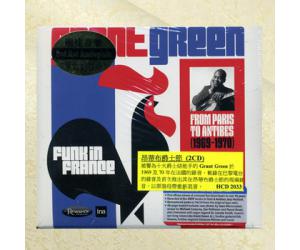 Grant Green 昂蒂布爵士节 2CD  HCD-2033