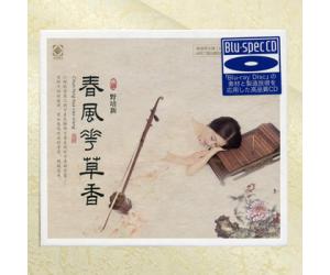 野培新 春风花草香 蓝光CD二胡BSCD  BDCD-035