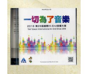 2018台湾TAA第28届国际Hi-End音响大展纪念 一切为了音乐   TW2018 