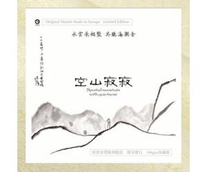 空山寂寂简谱_价格 图片 品牌 怎么样 元珍商城