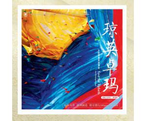 琼英卓玛 梵咏Live 现场版 佛音 LP黑胶唱片  ly-50