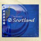 威震苏格兰 苏格兰歌曲  RECD545