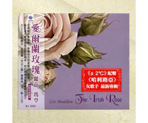 Liz Madden 丽兹 玛登 爱尔兰玫瑰  SJ0061