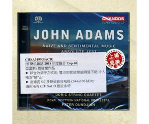 亚当斯 管弦乐作品John Adams  Naive and Sentimental SACD