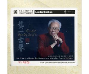 龚一古琴 千古绝响古琴 第二辑SQCD  rrsq-1078