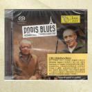 巴黎之怨曲 Paris Blues 爵士乐 SACD  sacd144