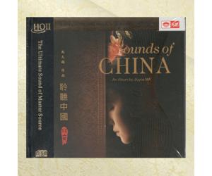 马久越作品 聆听中国精灵 赵聪等民乐大师HQCDII 2CD 9787884416448