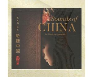 马久越作品 聆听中国2 精灵 赵聪等民乐大师 DSD 2CD   9787884416424