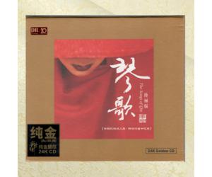 琴歌 CD 24K纯金镀层 古琴与人声 限量500张   DRMA-CCC-1903GOLD