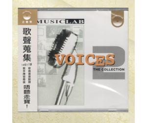 歌声蒐集 VOICES THE COLLECTION  mbvoc-1005