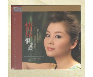 童丽 情浓恨更浓 HQIICD粤曲经典发烧专辑   HQII-012 