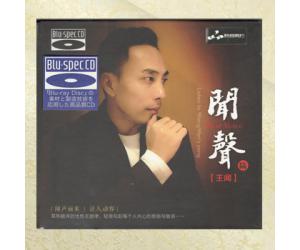 王闻 闻声6 陆 蓝光CD发烧碟  BDCD-014