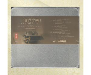 世界发烧音响博物馆典藏九 八音盒之恋 母盘直刻碟CD限量版  BYHZL