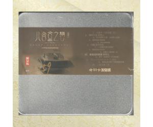 世界发烧音响博物馆典藏九 八音盒之恋 母盘直刻碟CD限量版  BYHZL