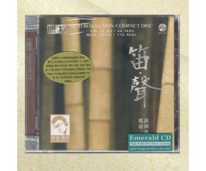 蒋国基 郑迪 笛声CD绿宝石×MQA高音质发烧音乐唱片  drma-ccc-1915emcd