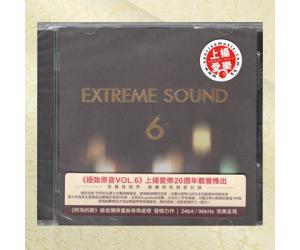 上扬爱乐20周年 EXTREME SOUND 原音第6集 发烧力作 CD  smhi025