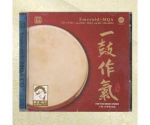一鼓作气 中国鼓乐打击乐专辑 发烧录音专辑CD光盘  drma-emcd-005