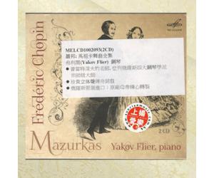肖邦:马祖卡舞曲全集 2CD  MELCD100293