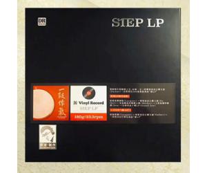 一鼓作气 LP黑胶 尹飞中国鼓乐发烧巨作S1EP源 头版限量  drma-step-lp11
