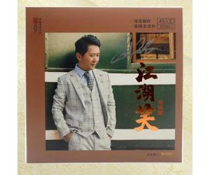 刘亮鹭 江湖笑 首版45转黑胶唱片LP 限量  gm-lp012
