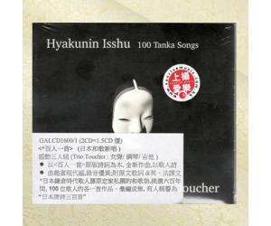 百人一首 (日本和歌新唱)  gallocd-1600-1601