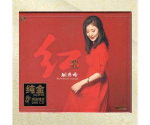姚璎格 红歌 经典老歌专辑 24K金  flgcd-08