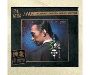 低音炮 3套车 赵鹏 与惊堂木乐队 24K限量版 hzh-gcd006