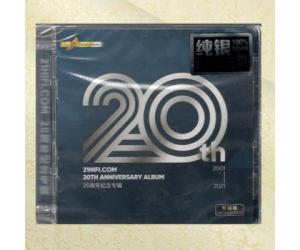 21HIFI.COM 20周年纪念专辑 天之大 纯银  dcd-3955