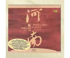 中国音乐地图系列之听见河南 HQCD高音质发烧碟cd 豫剧板头曲  rmcd-cmh08