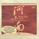 中国音乐地图系列之听见河南 HQCD高音质发烧碟cd 豫剧板头曲  rmcd-cmh08